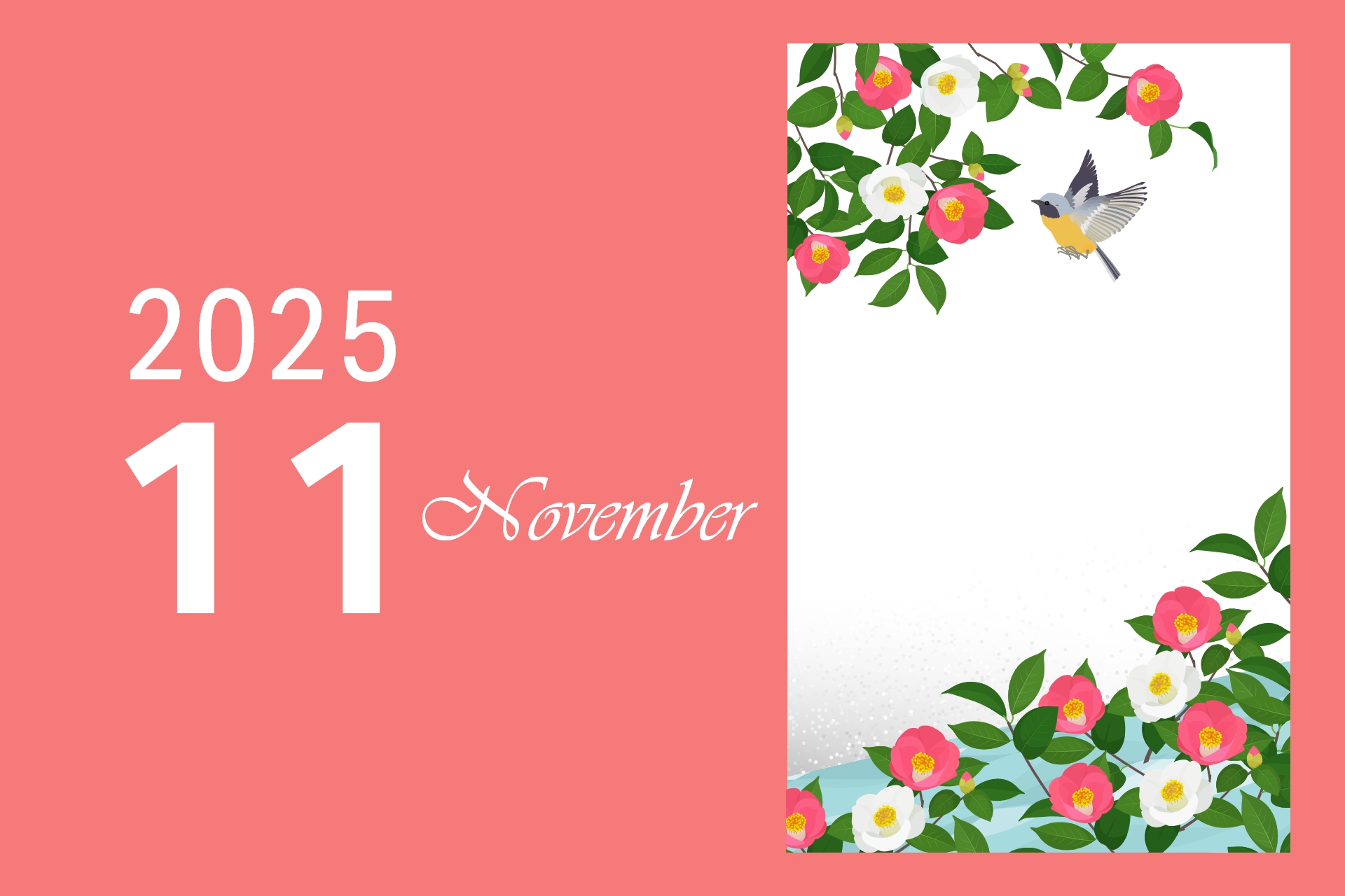 ぼたん荘 11月休館日　KV画像