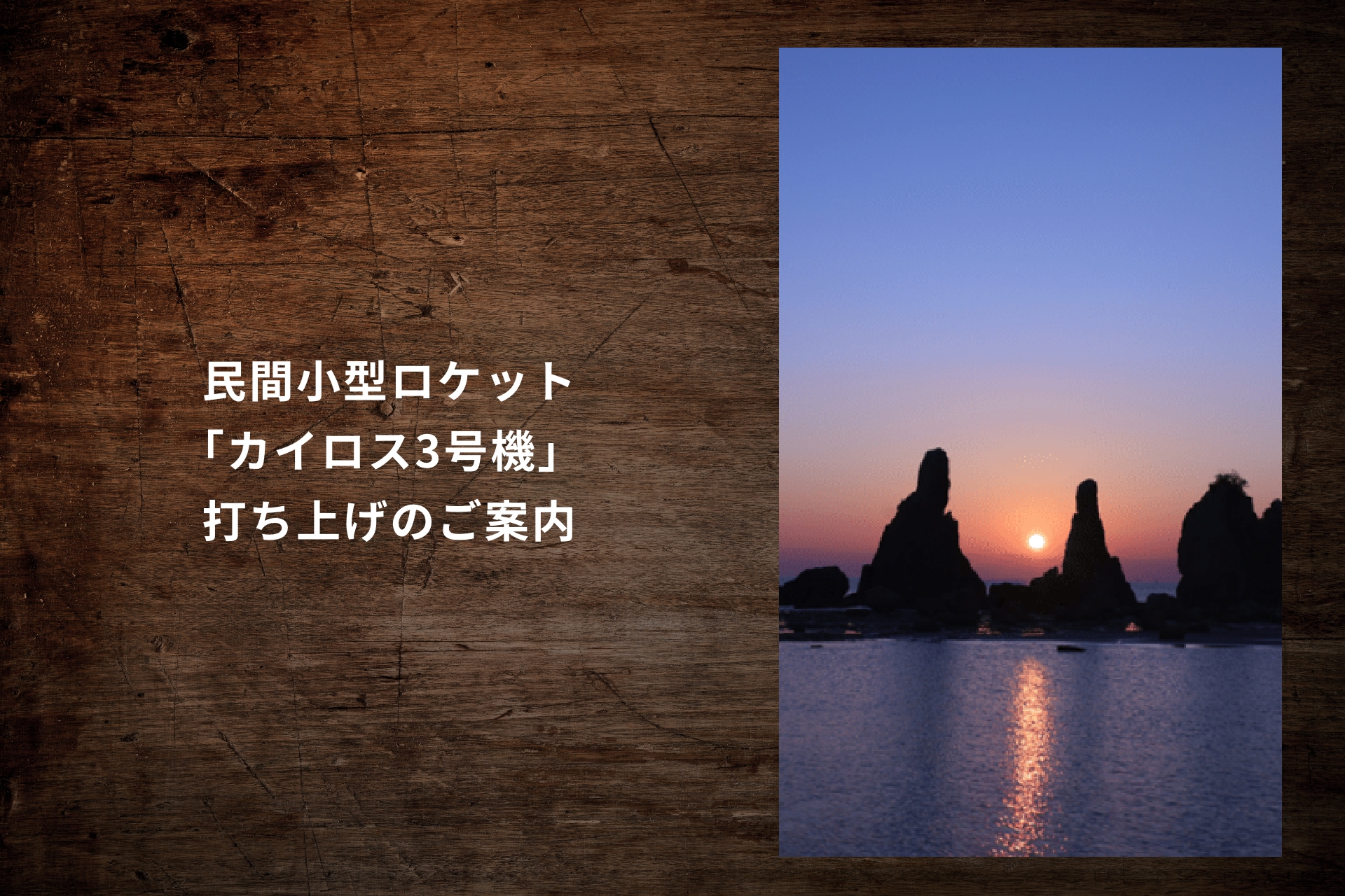 ニュース サムネイル画像